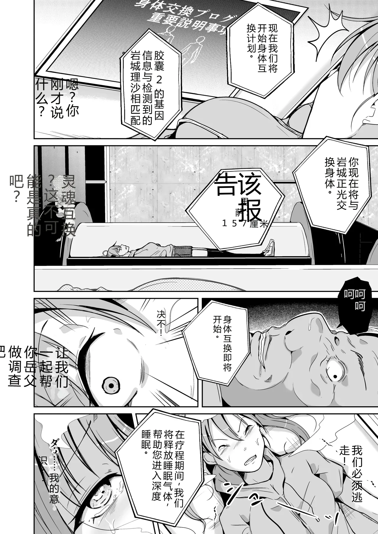 拉布拉多自用汉化2 page 6 full