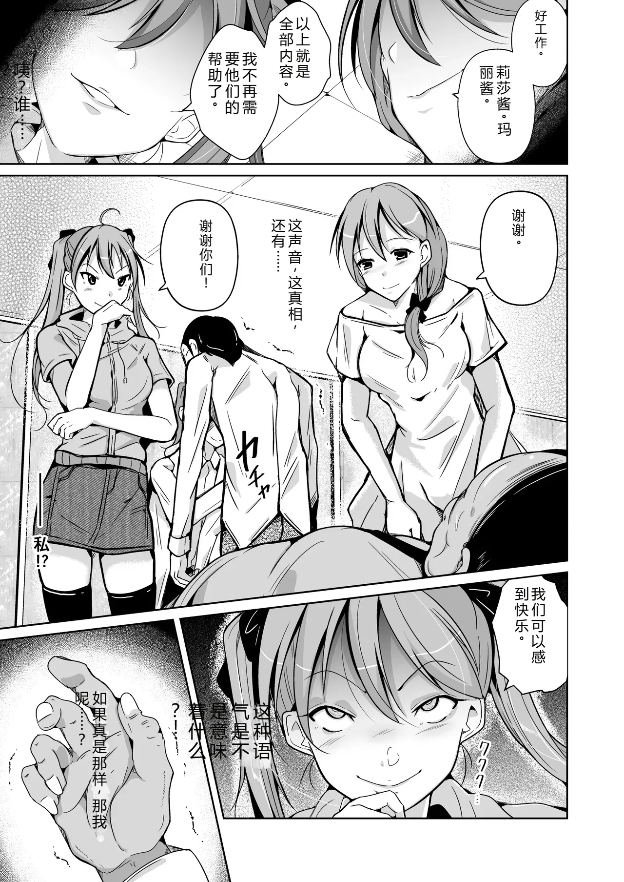 拉布拉多自用汉化2 page 7 full