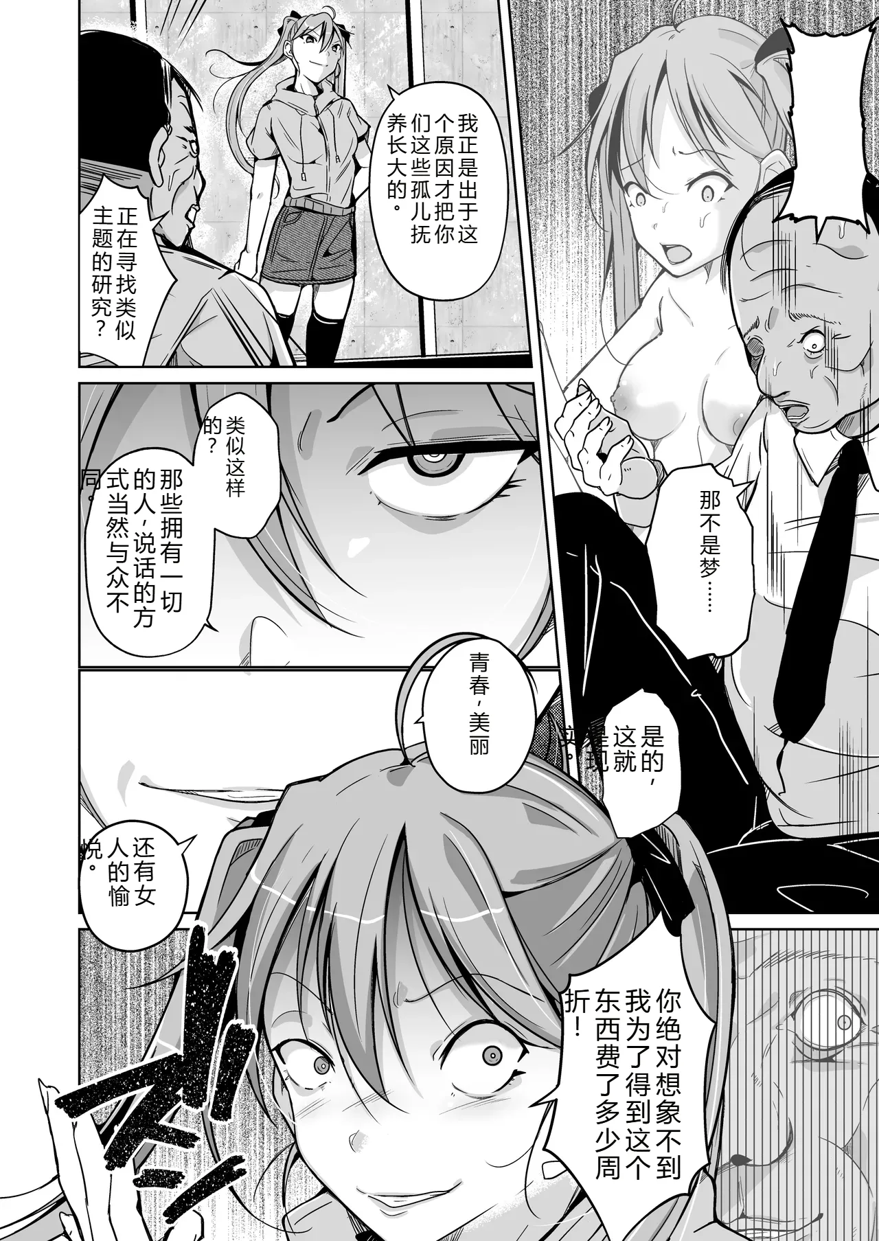 拉布拉多自用汉化2 page 8 full