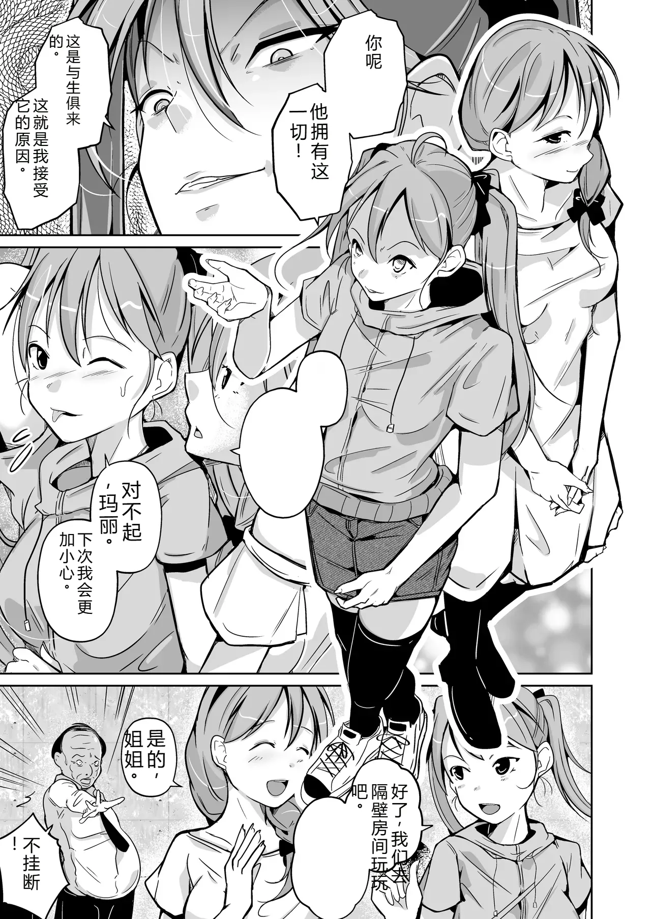 拉布拉多自用汉化2 page 9 full