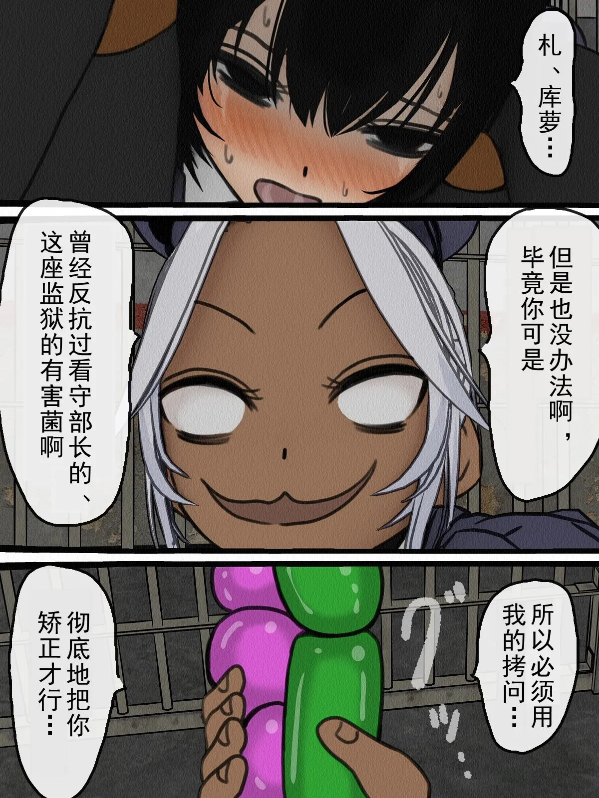 Kangoku Omocha 5 ~Seishorigakari to shite Joshi Keimusho ni Shuukan Sareta Boku~ | 監獄玩具～作為性處理員被收監進女子監獄的我～ page 10 full