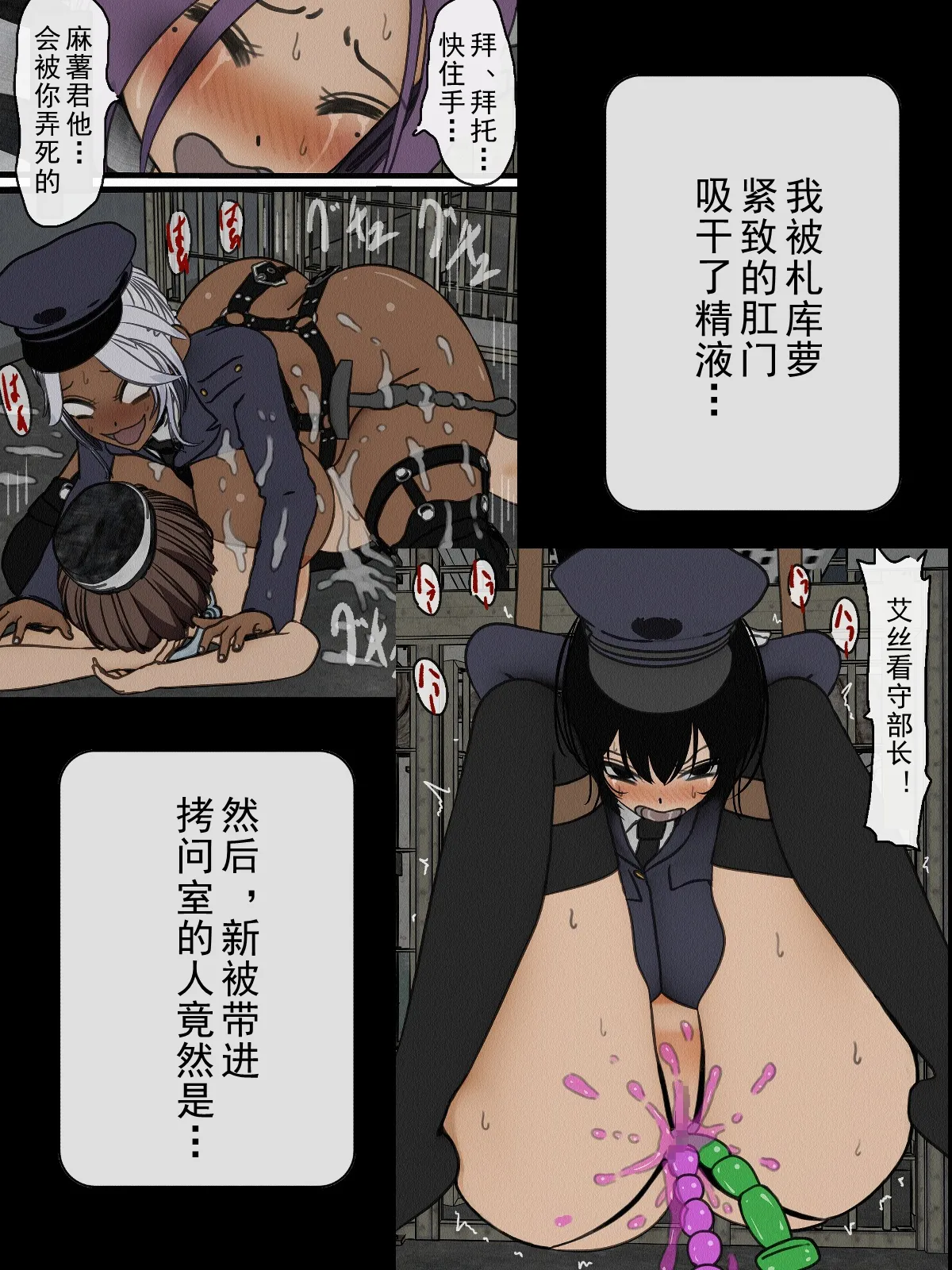 Kangoku Omocha 5 ~Seishorigakari to shite Joshi Keimusho ni Shuukan Sareta Boku~ | 監獄玩具～作為性處理員被收監進女子監獄的我～ page 6 full