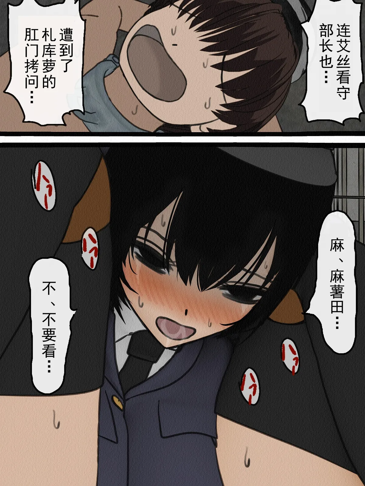 Kangoku Omocha 5 ~Seishorigakari to shite Joshi Keimusho ni Shuukan Sareta Boku~ | 監獄玩具～作為性處理員被收監進女子監獄的我～ page 8 full