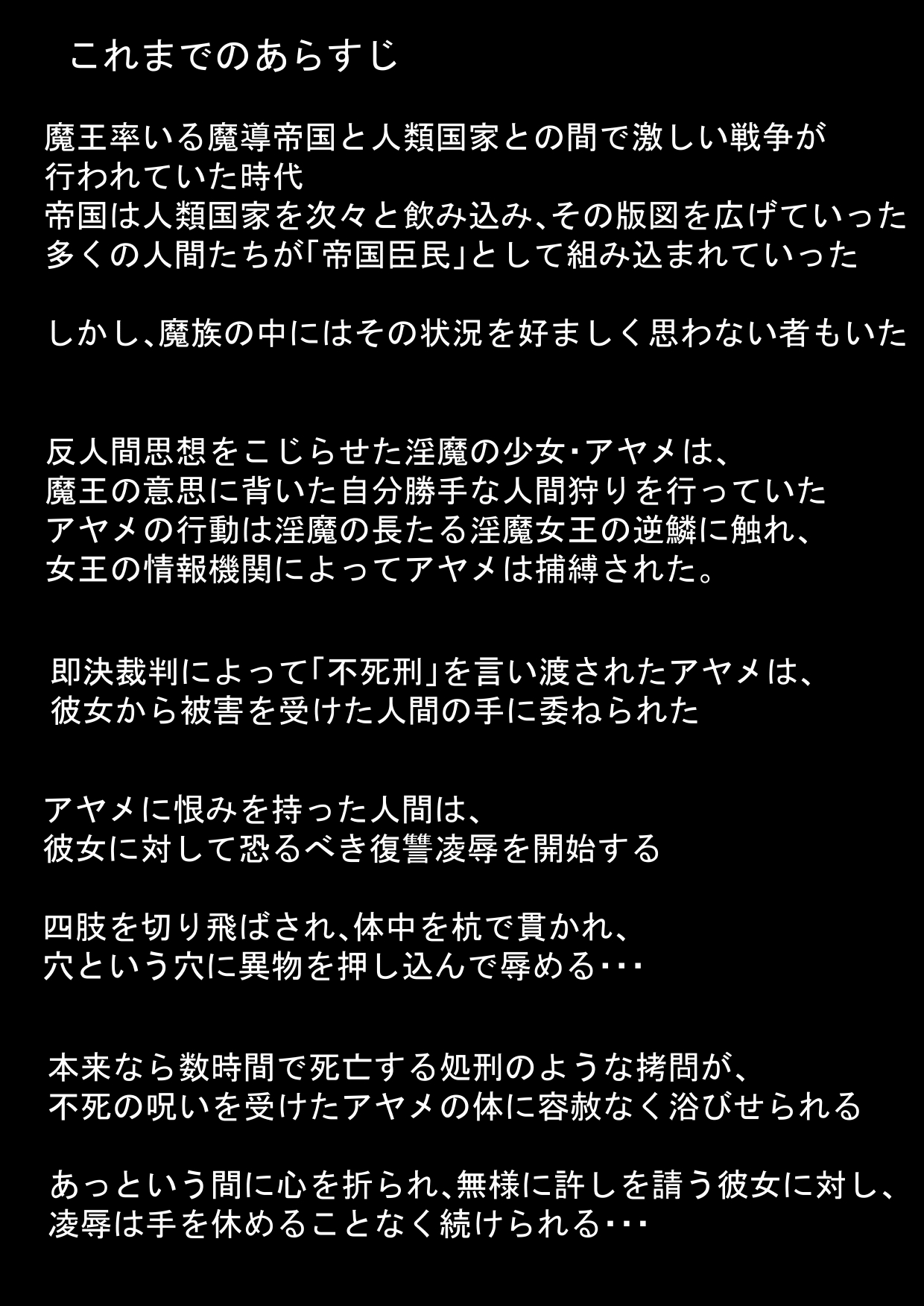 Fushikei 2.3 page 3 full