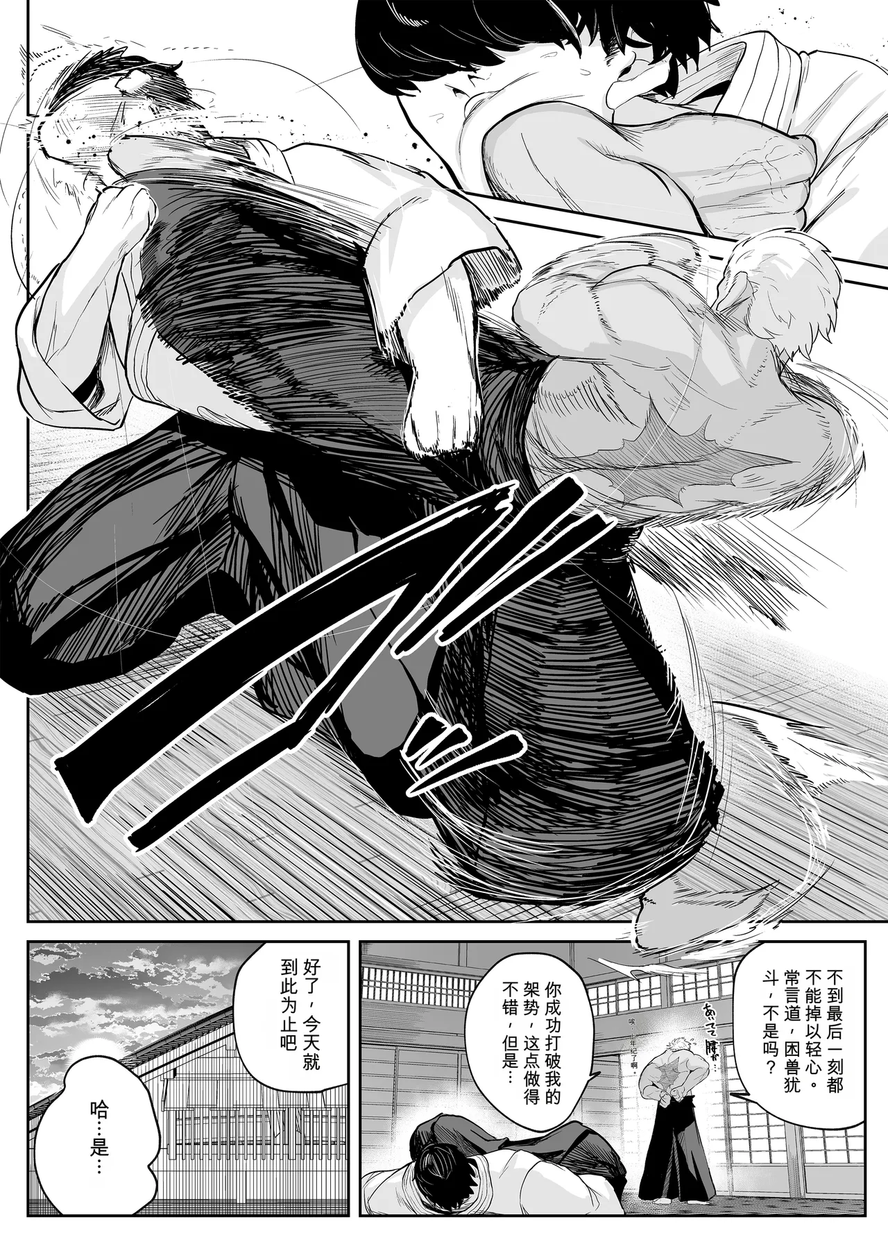 Tenpen Daraku ~Saikyou Budouka TS Loli Onaho ni Otsu~ page 6 full