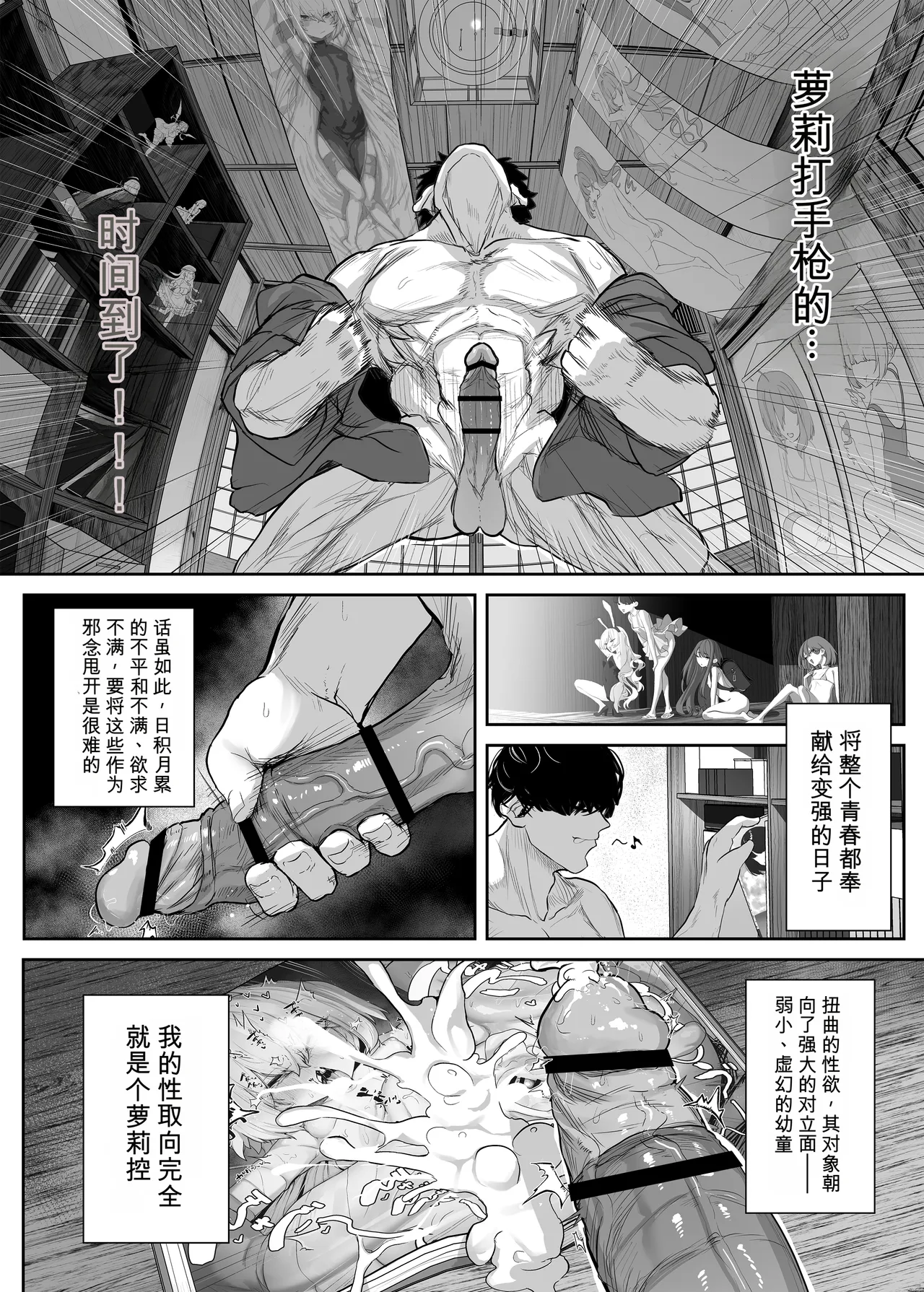 Tenpen Daraku ~Saikyou Budouka TS Loli Onaho ni Otsu~ page 8 full