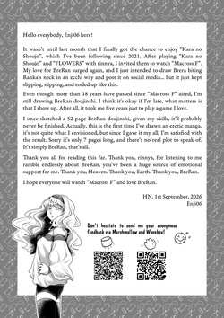[Enji06] Like A Cat (Macross Frontier) [English] [Digital] — page 11