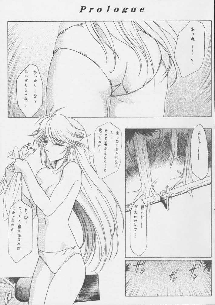 Gio 8 Tamashii page 2 full