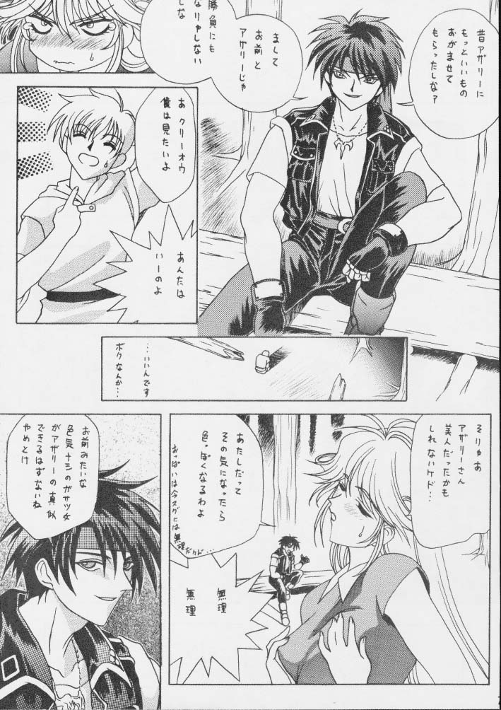 Gio 8 Tamashii page 6 full