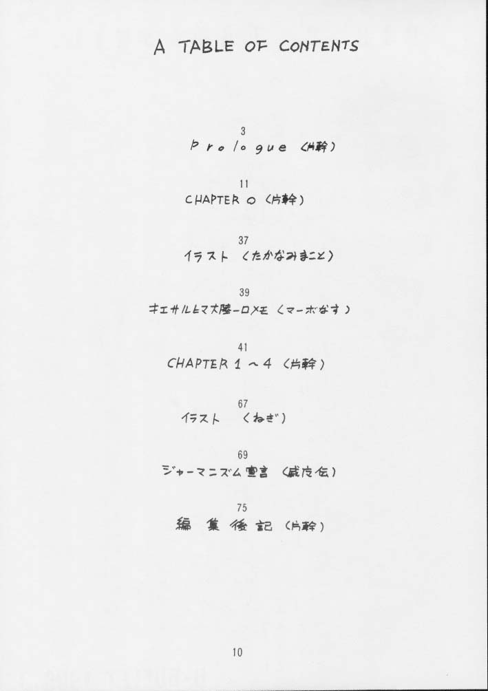 Gio 8 Tamashii page 9 full