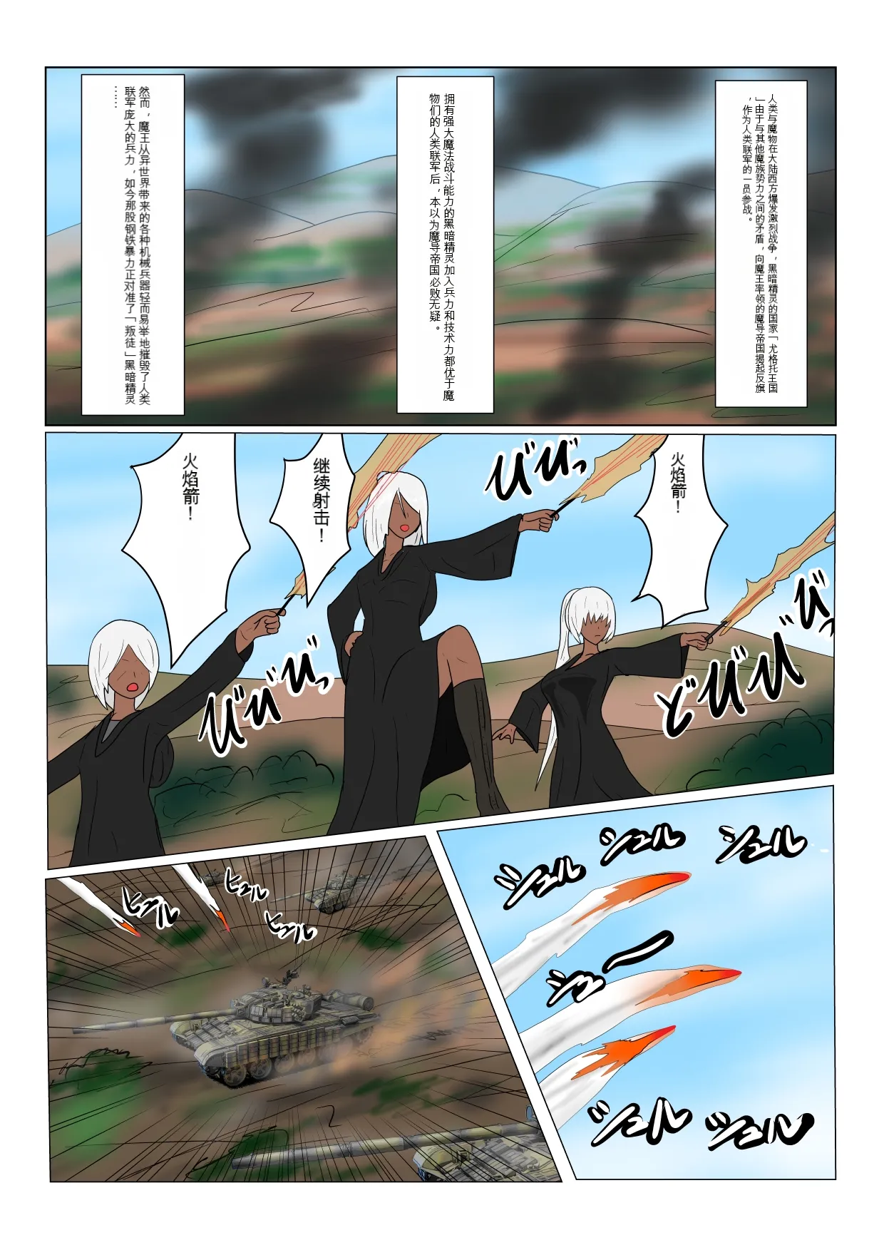 亡国ダークエルフ（♂）の末路 page 5 full