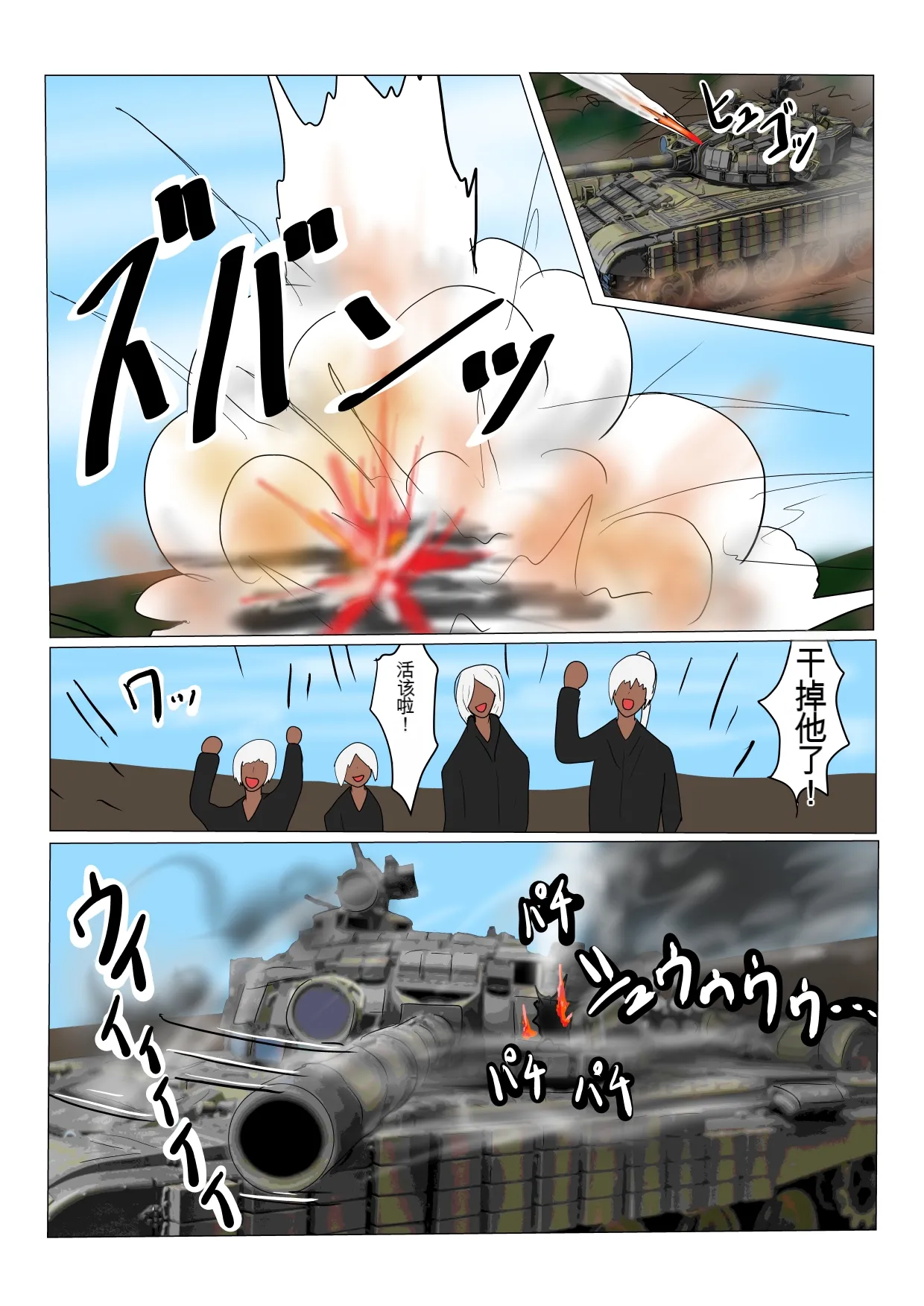亡国ダークエルフ（♂）の末路 page 6 full