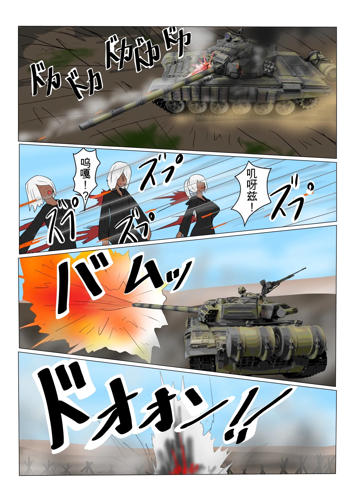 亡国ダークエルフ（♂）の末路 page 7 full