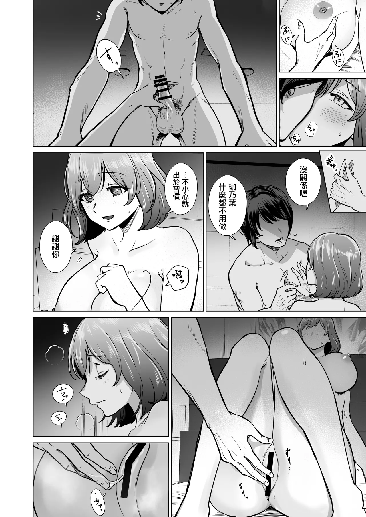 Do M Hitozuma Maid Konoha -Akogare no Cafe Tenin-san to Musubareta Hazu no Boku ga Kanojo o Netorareru made- | 抖M人妻女僕珈乃葉-與心儀的咖啡廳店員本該結為連理的我直到她被人睡走為止- page 5 full