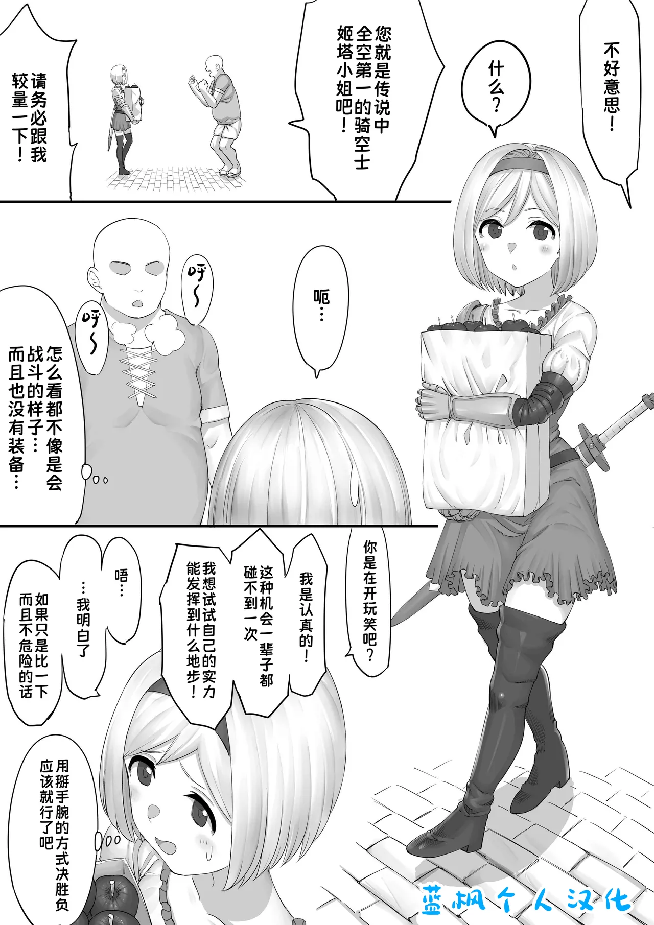 Djeeta Saimin H Manga |姬塔催眠H漫画（碧蓝幻想）（蓝枫个人翻译） page 1 full