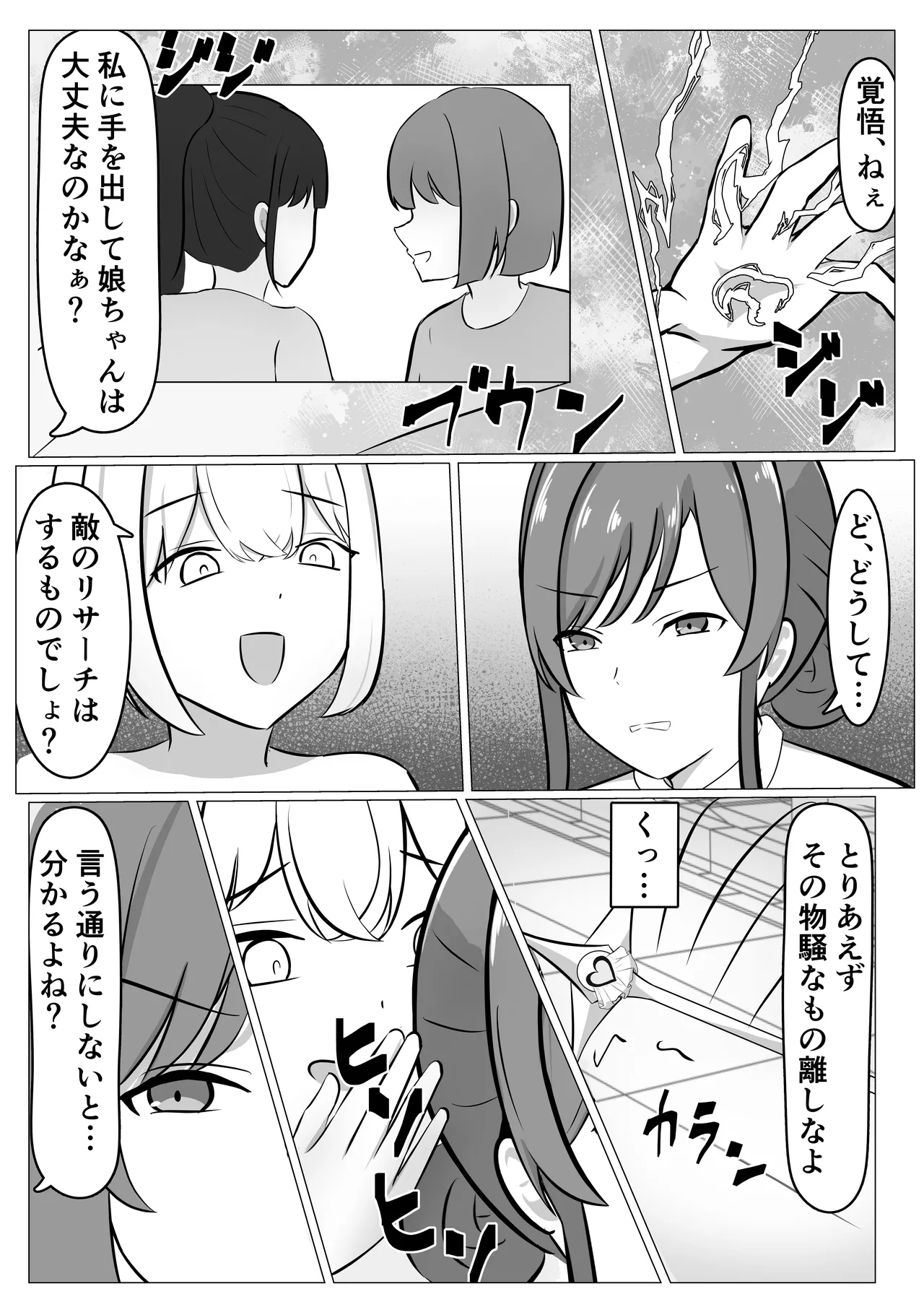 Futanari Kaizou Sareta Hitozuma Mahou Shoujo ga Shasei no Kairaku ni Makechau Hanashi page 4 full