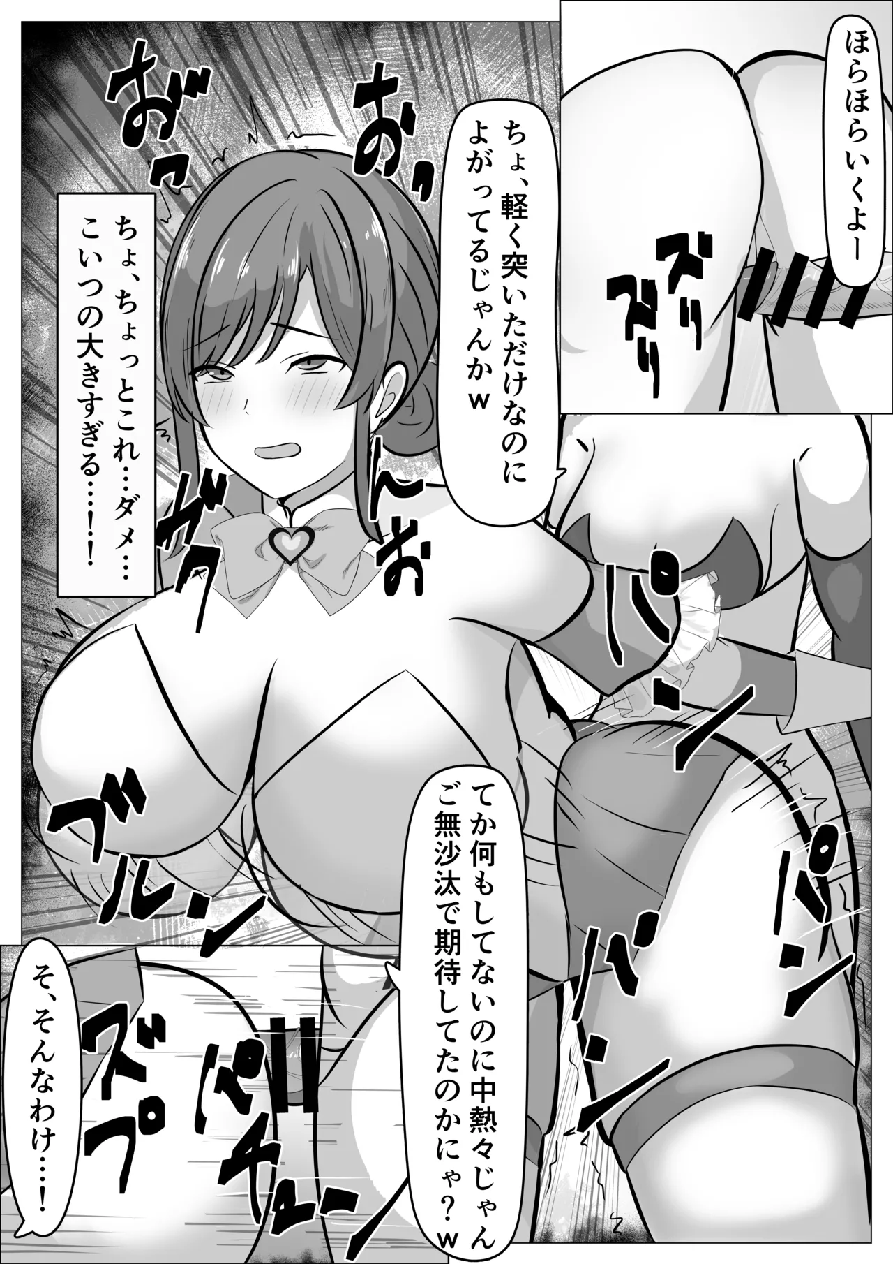 Futanari Kaizou Sareta Hitozuma Mahou Shoujo ga Shasei no Kairaku ni Makechau Hanashi page 7 full