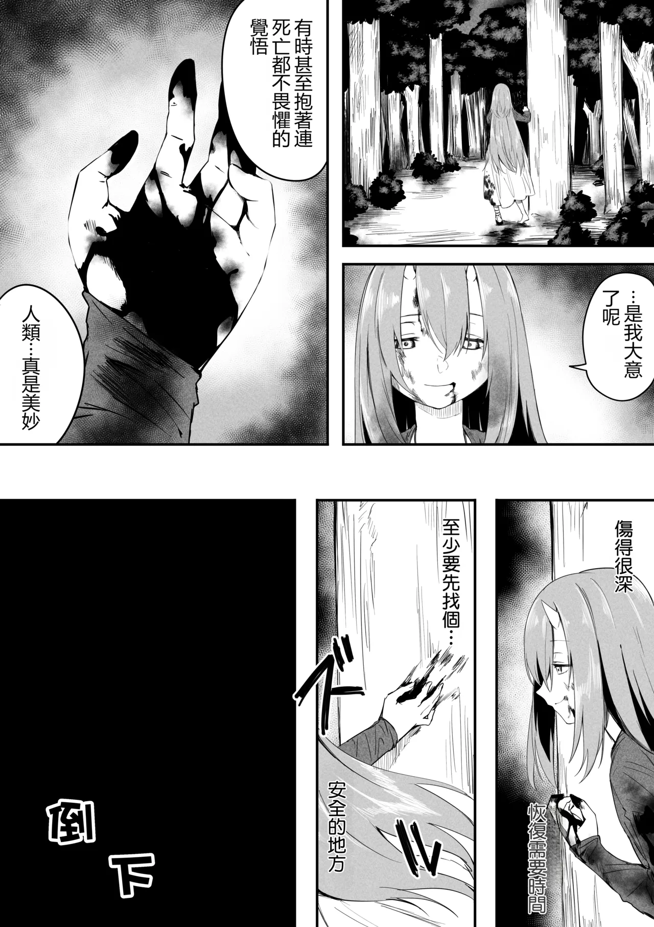 Solitär Manga page 1 full