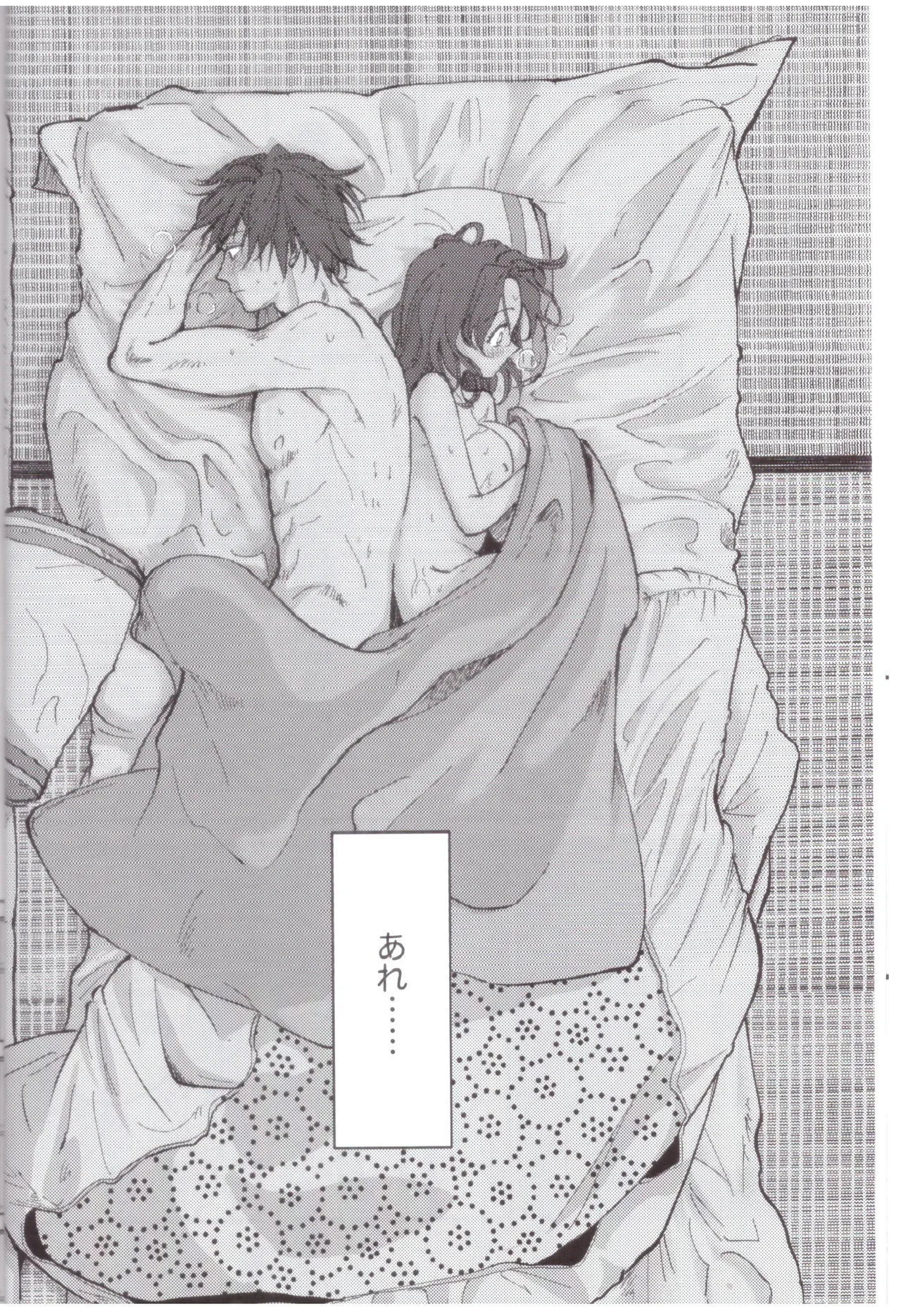 Yotei chowa kekkon sengen page 9 full