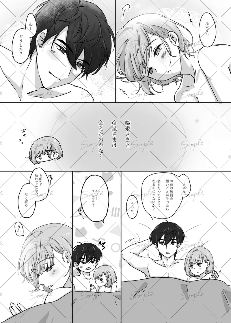 actually... page 9 full