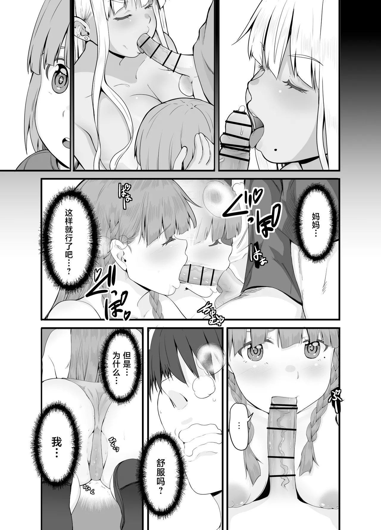 Moto Inaka no Kuro Gal Jk no Ko to Sex shimashita page 10 full