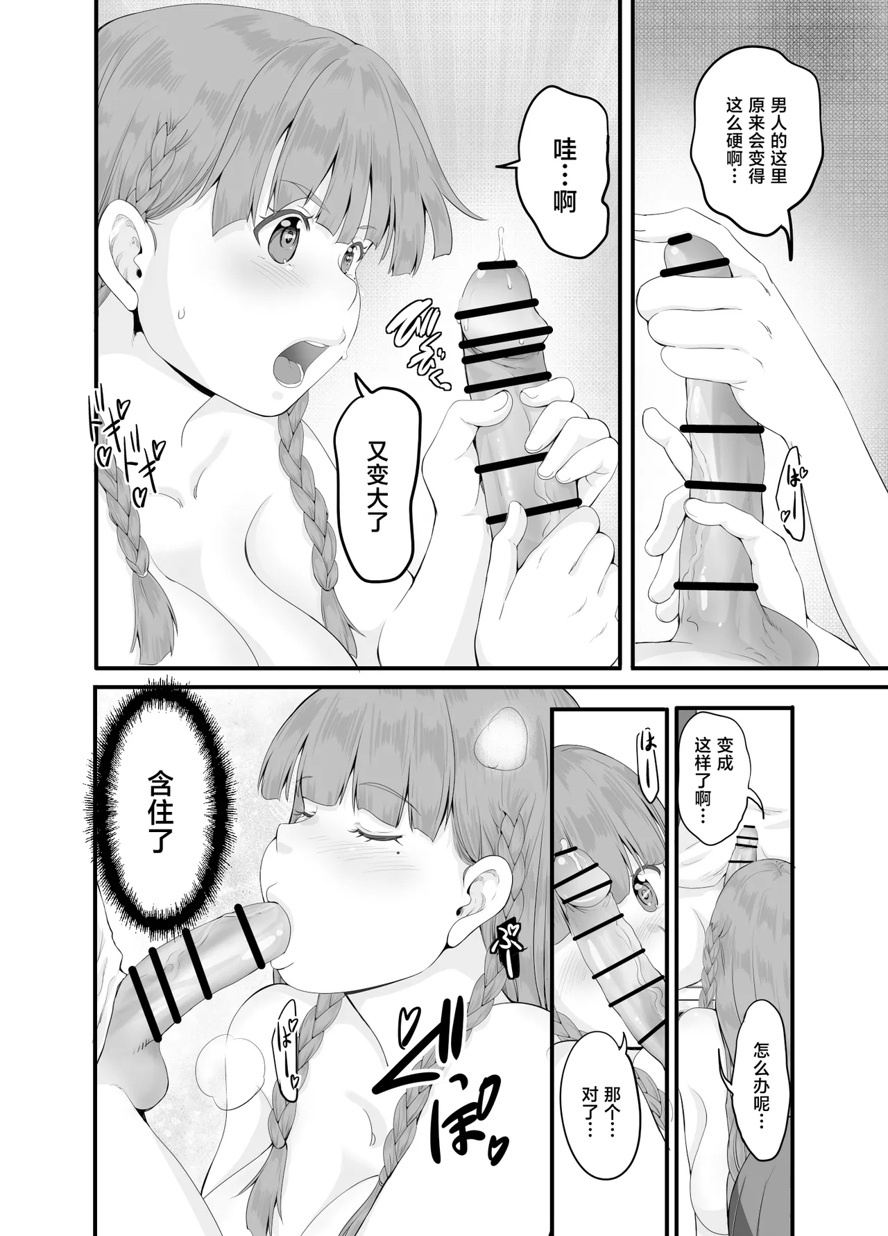 Moto Inaka no Kuro Gal Jk no Ko to Sex shimashita page 9 full