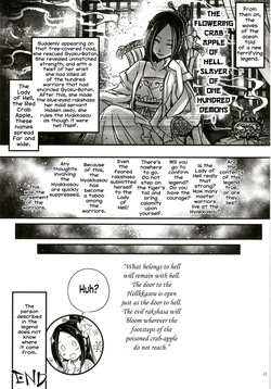 Hyakkasou 2 <<Souzetsu! Kaidou Fujin no Densetsu>> [Decensored] — page 24