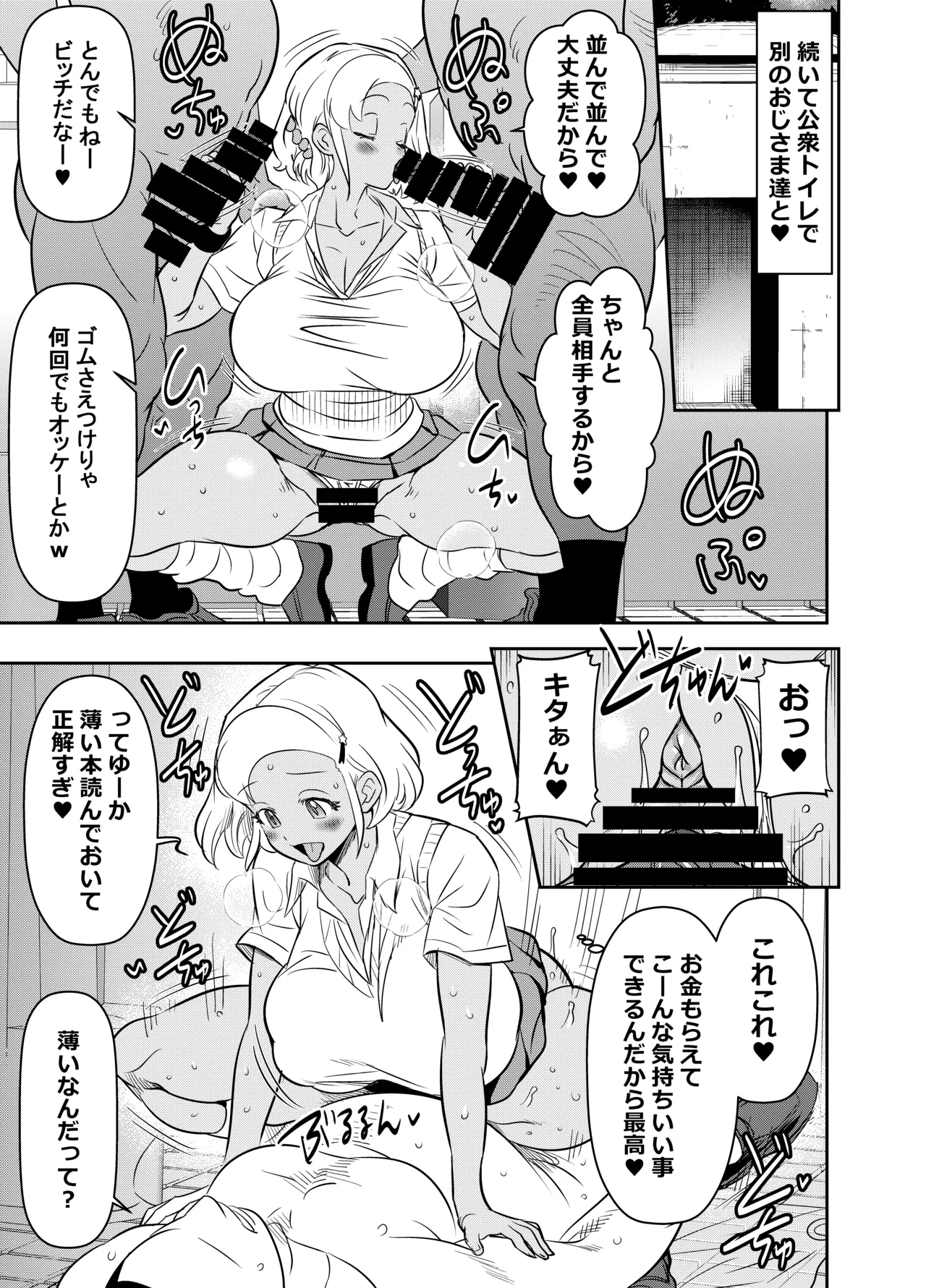 skebご依頼未発表 アンゴル＝モア page 3 full
