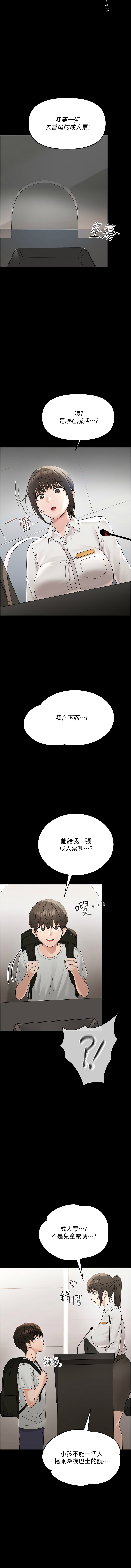 幼惑 1-41 page 7 full
