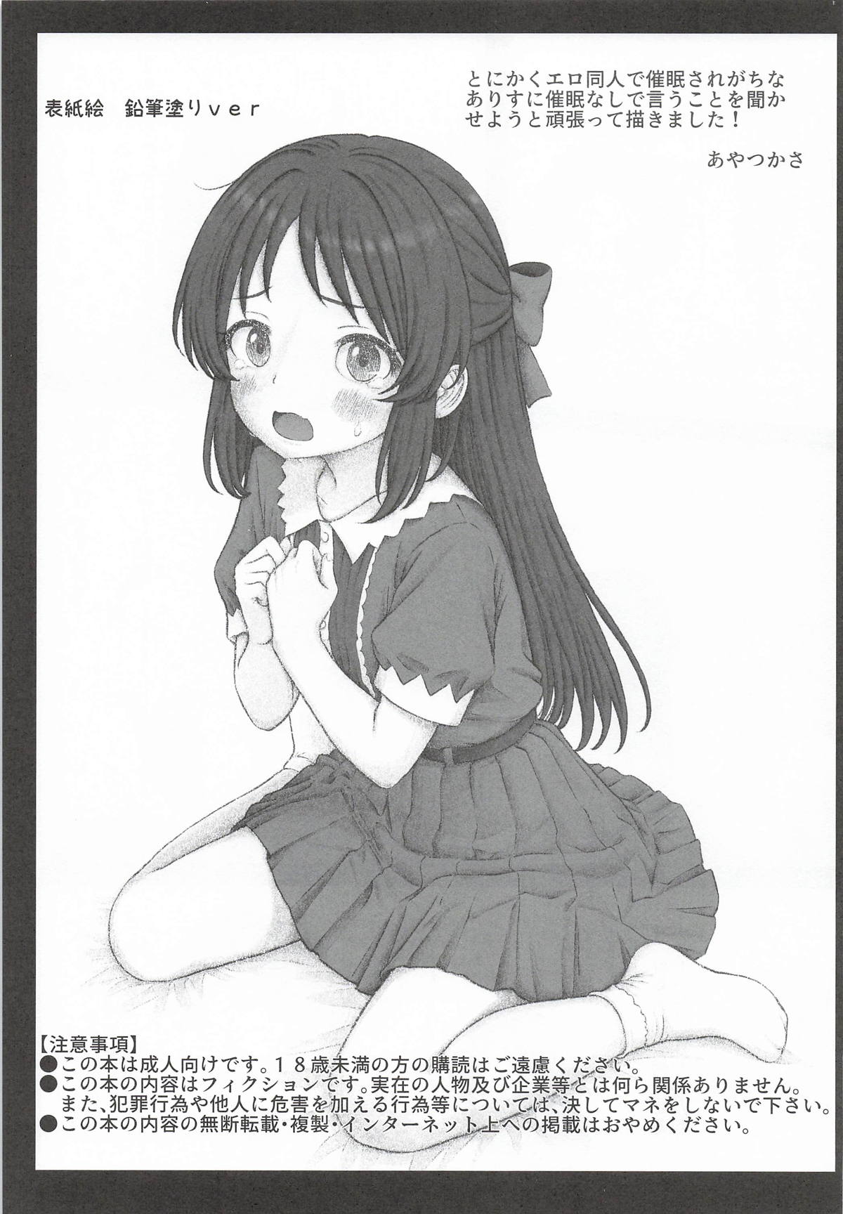 Makura no  Arisu page 2 full