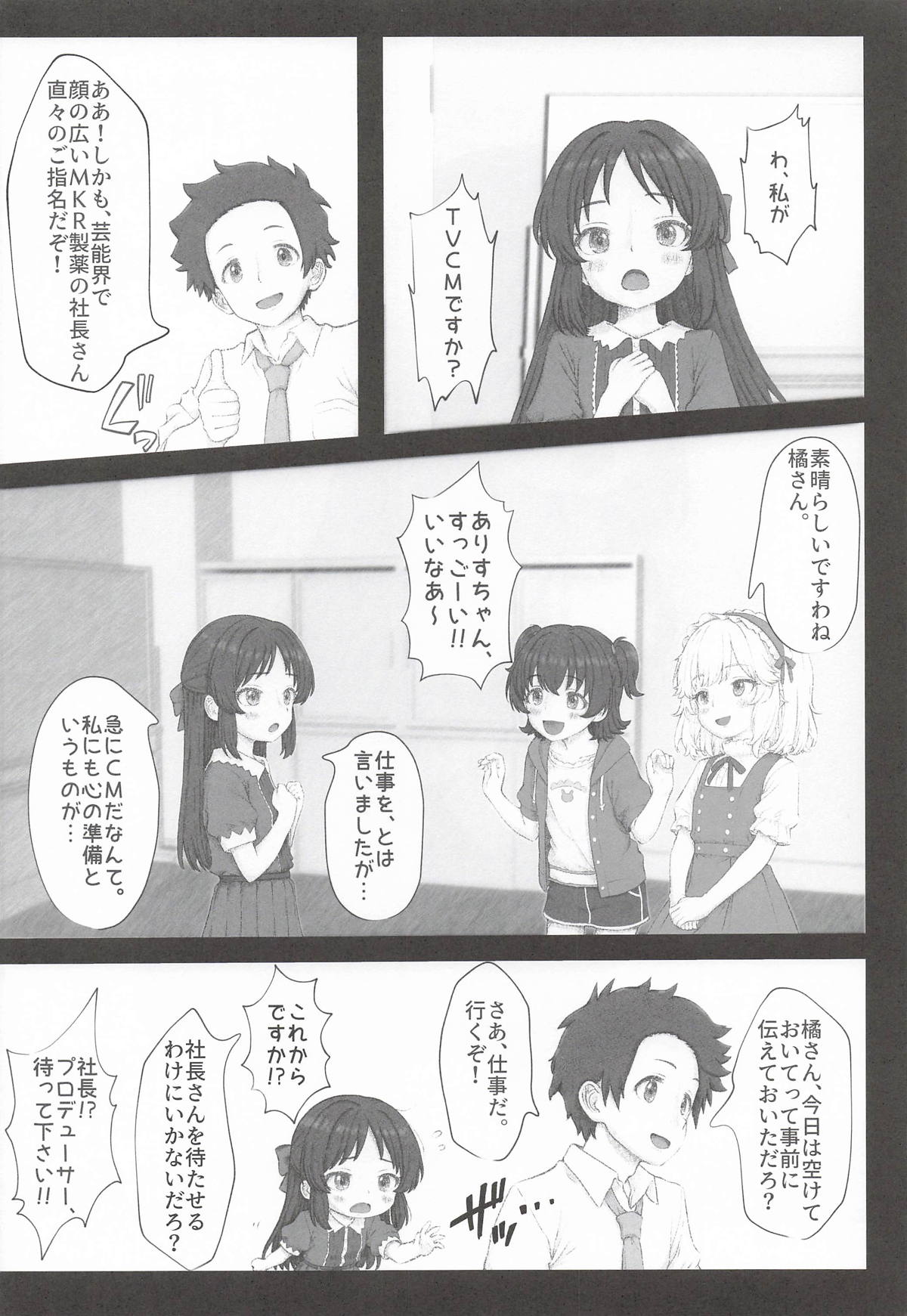 Makura no  Arisu page 3 full