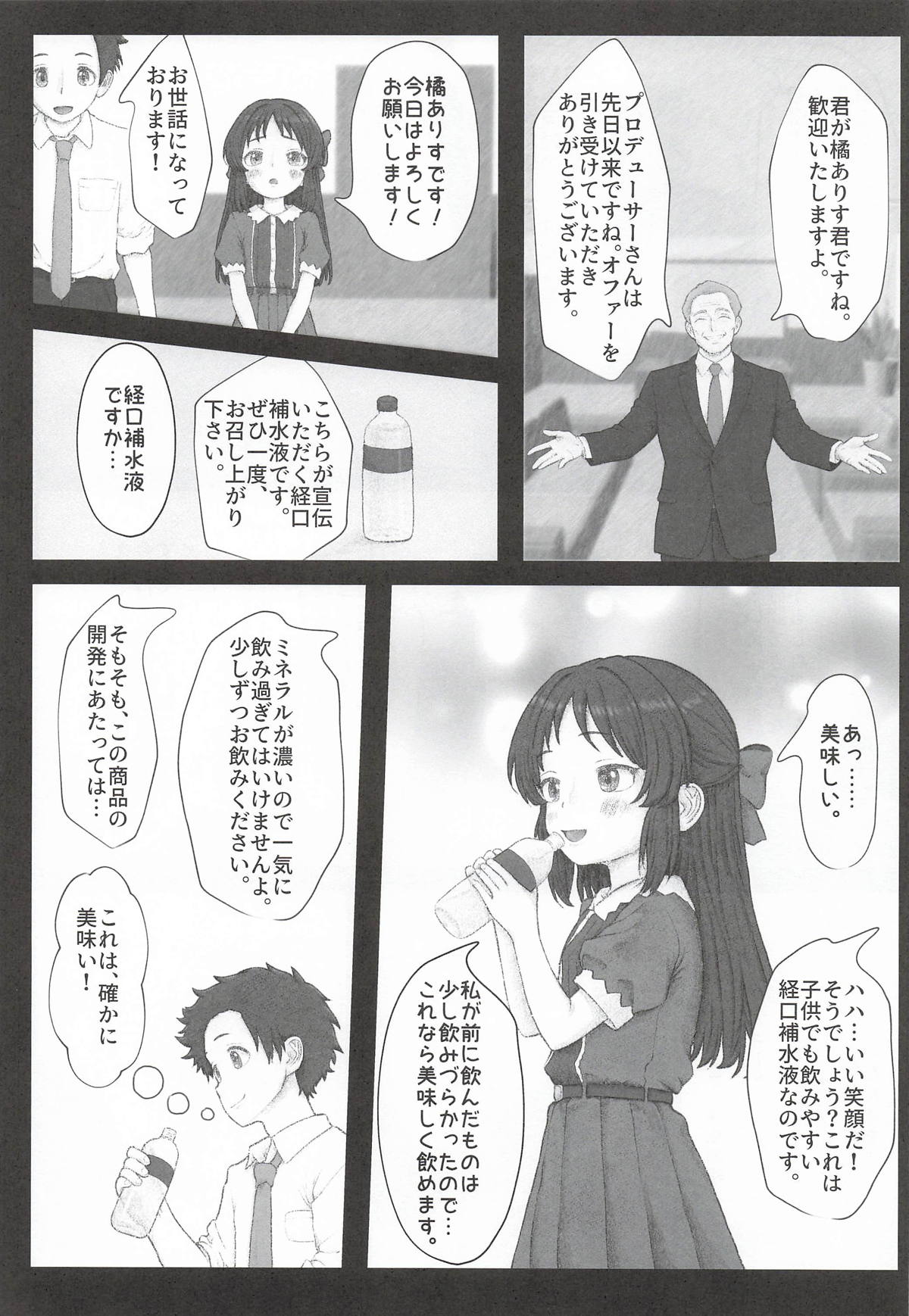 Makura no  Arisu page 4 full