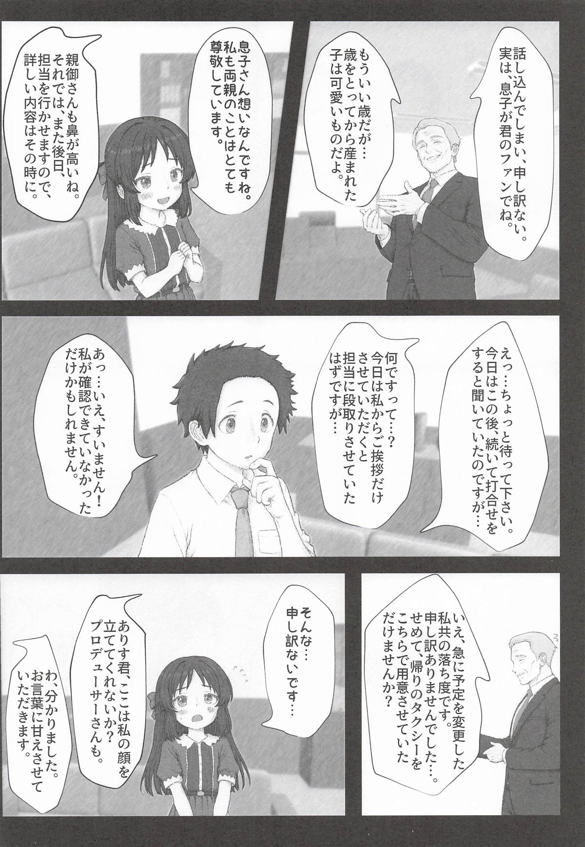 Makura no  Arisu page 5 full