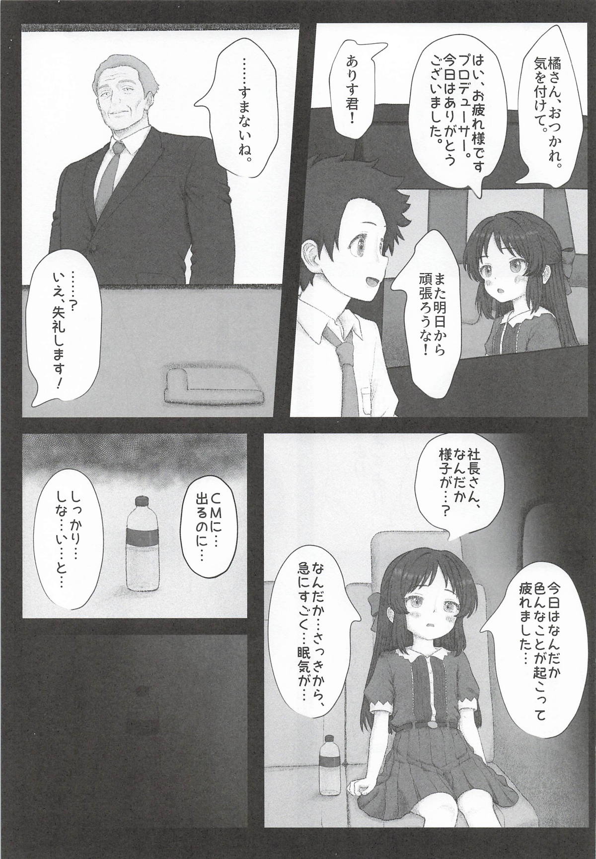 Makura no  Arisu page 6 full