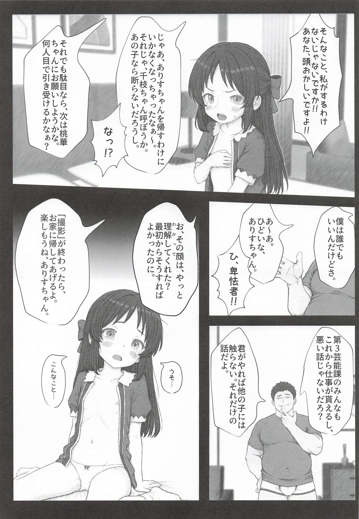 Makura no  Arisu page 8 full