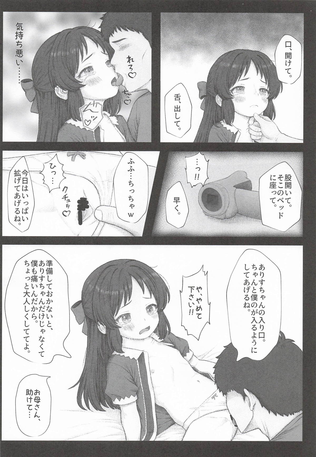 Makura no  Arisu page 9 full