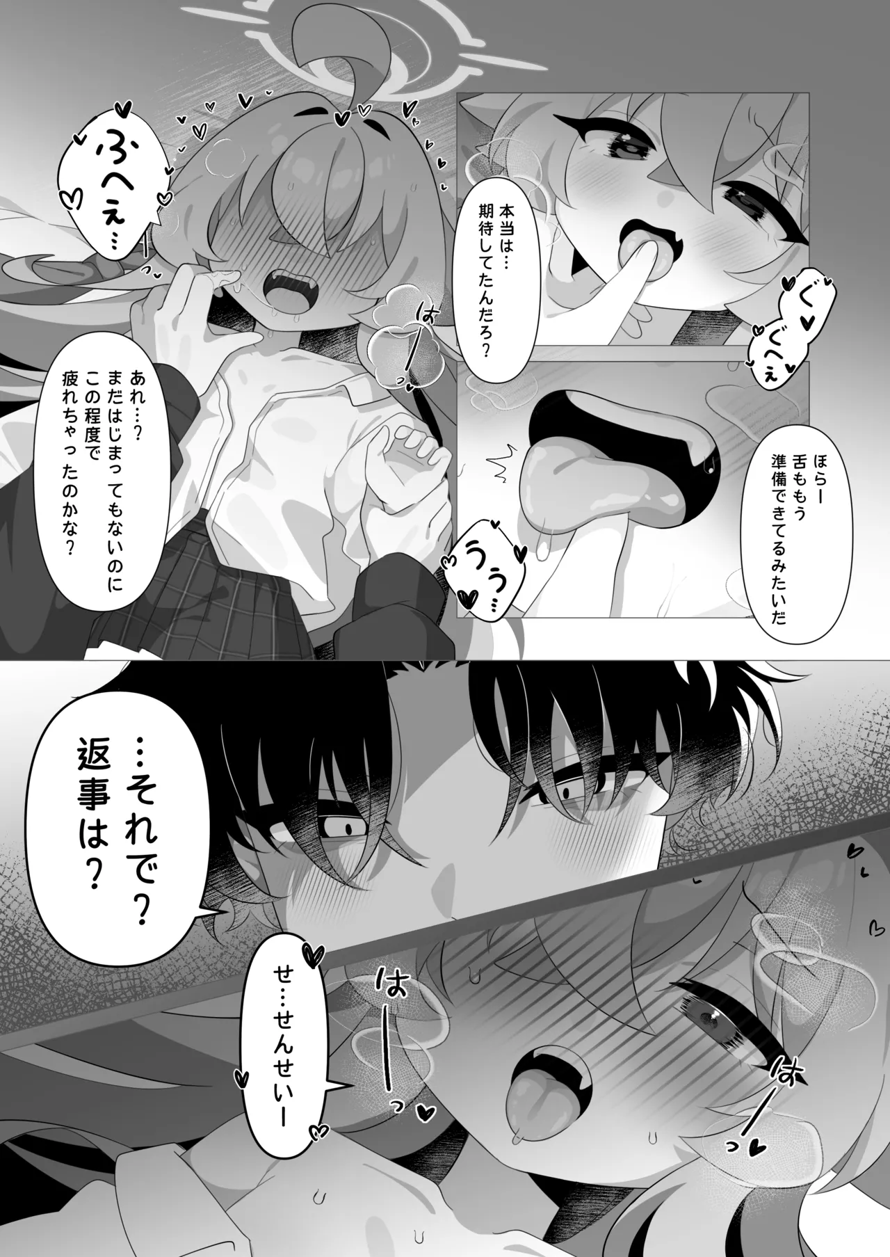 Hoshino ga Sensei ni Torotoro ni Naru made Aisarechau Hon page 4 full