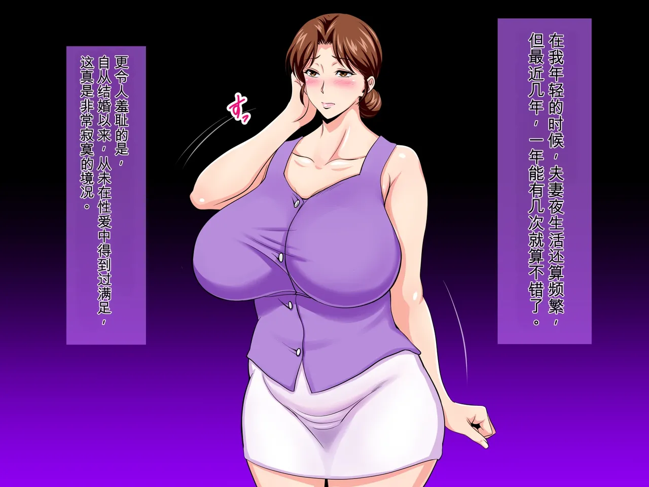 Ottono Chinpojya Manzokudekinaino! ~ Yokkyufumanwa Otonarino Dekachinmusukoni Yotte Mesuno Karadani Natteiku~ page 3 full