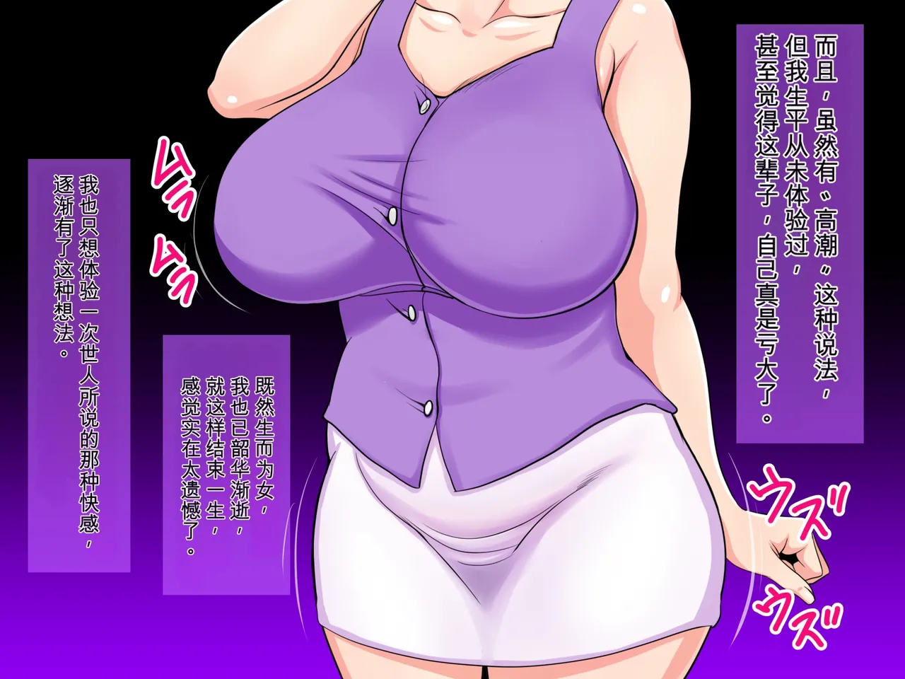 Ottono Chinpojya Manzokudekinaino! ~ Yokkyufumanwa Otonarino Dekachinmusukoni Yotte Mesuno Karadani Natteiku~ page 4 full