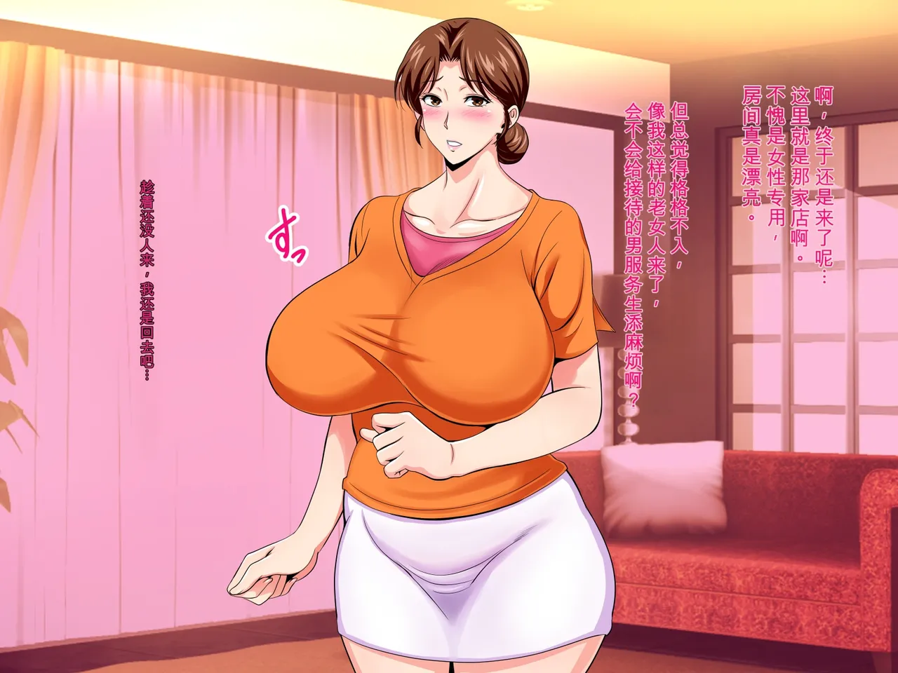 Ottono Chinpojya Manzokudekinaino! ~ Yokkyufumanwa Otonarino Dekachinmusukoni Yotte Mesuno Karadani Natteiku~ page 7 full