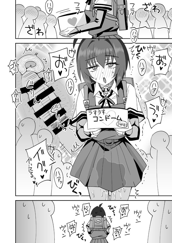 デレマス小日向美穂のエッチなおつかい page 9 full