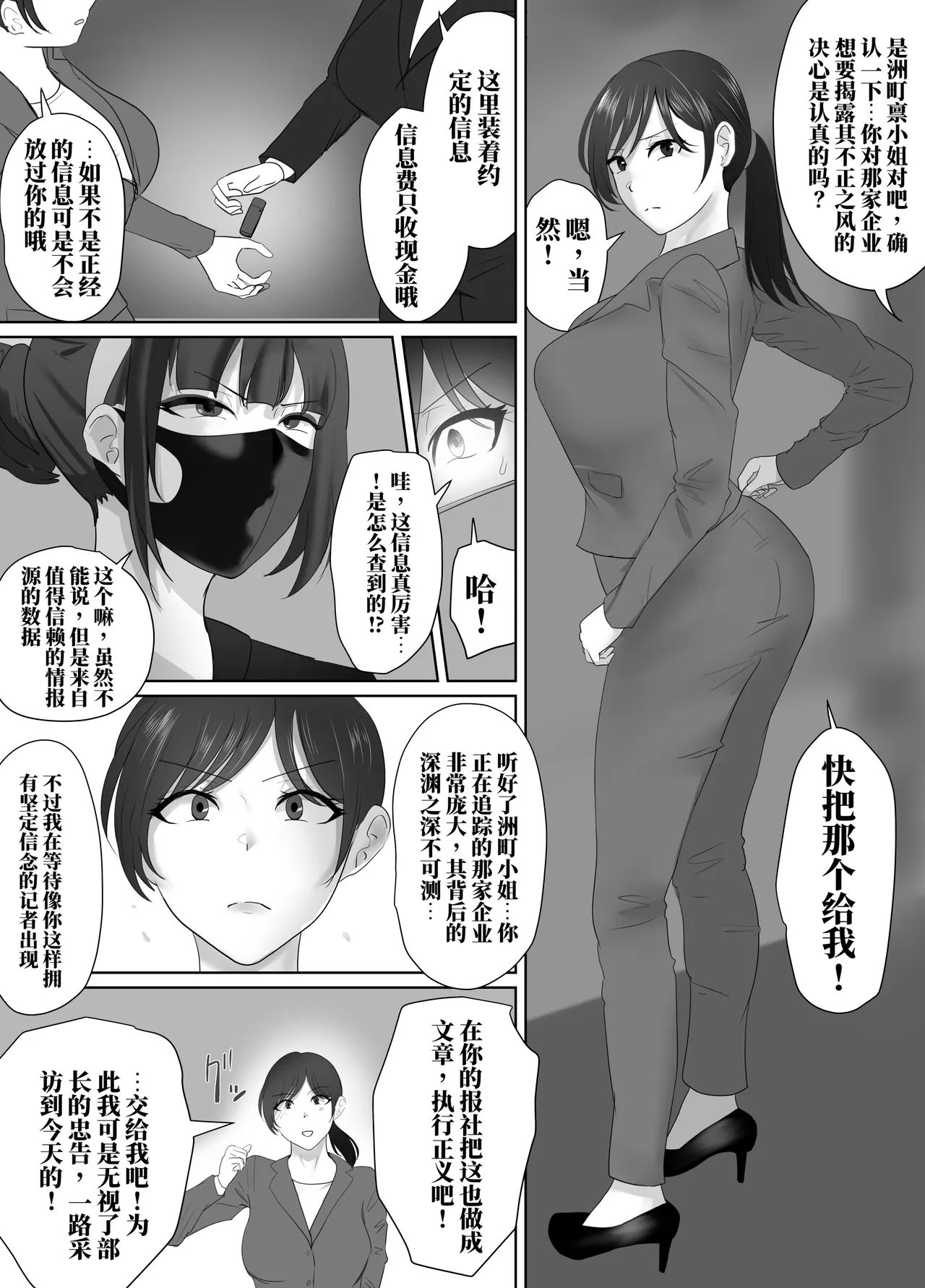 逮捕短篇集①～④ page 1 full
