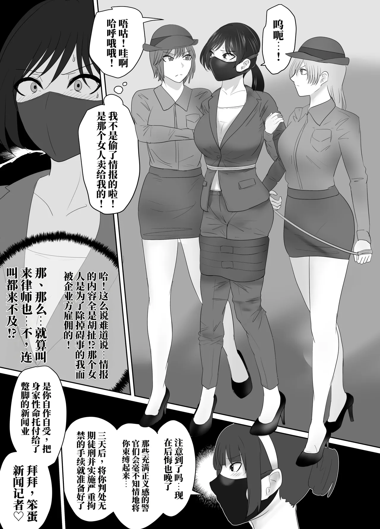 逮捕短篇集①～④ page 4 full