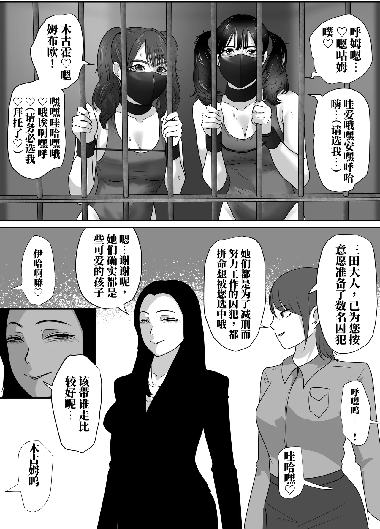 逮捕短篇集①～④ page 5 full