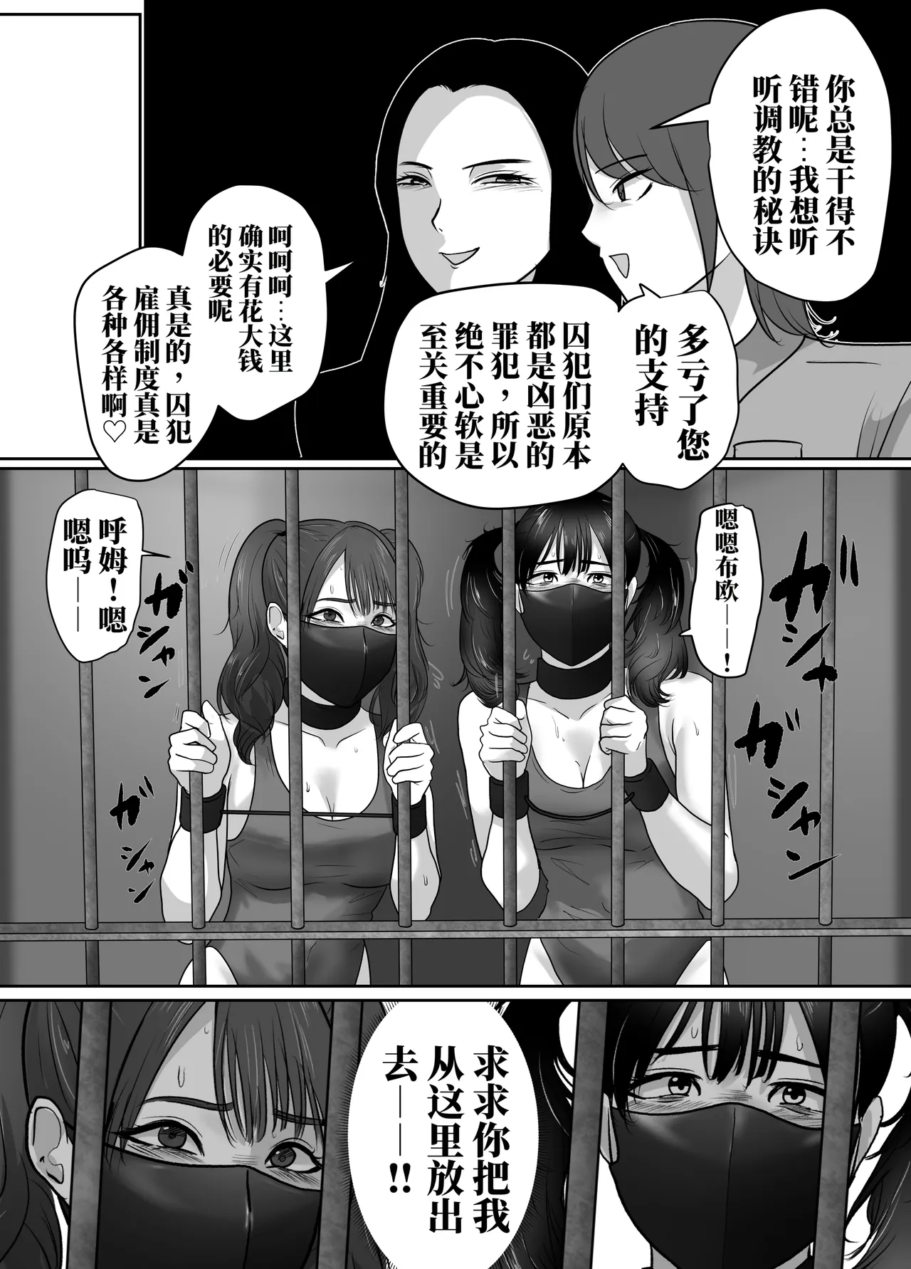 逮捕短篇集①～④ page 6 full