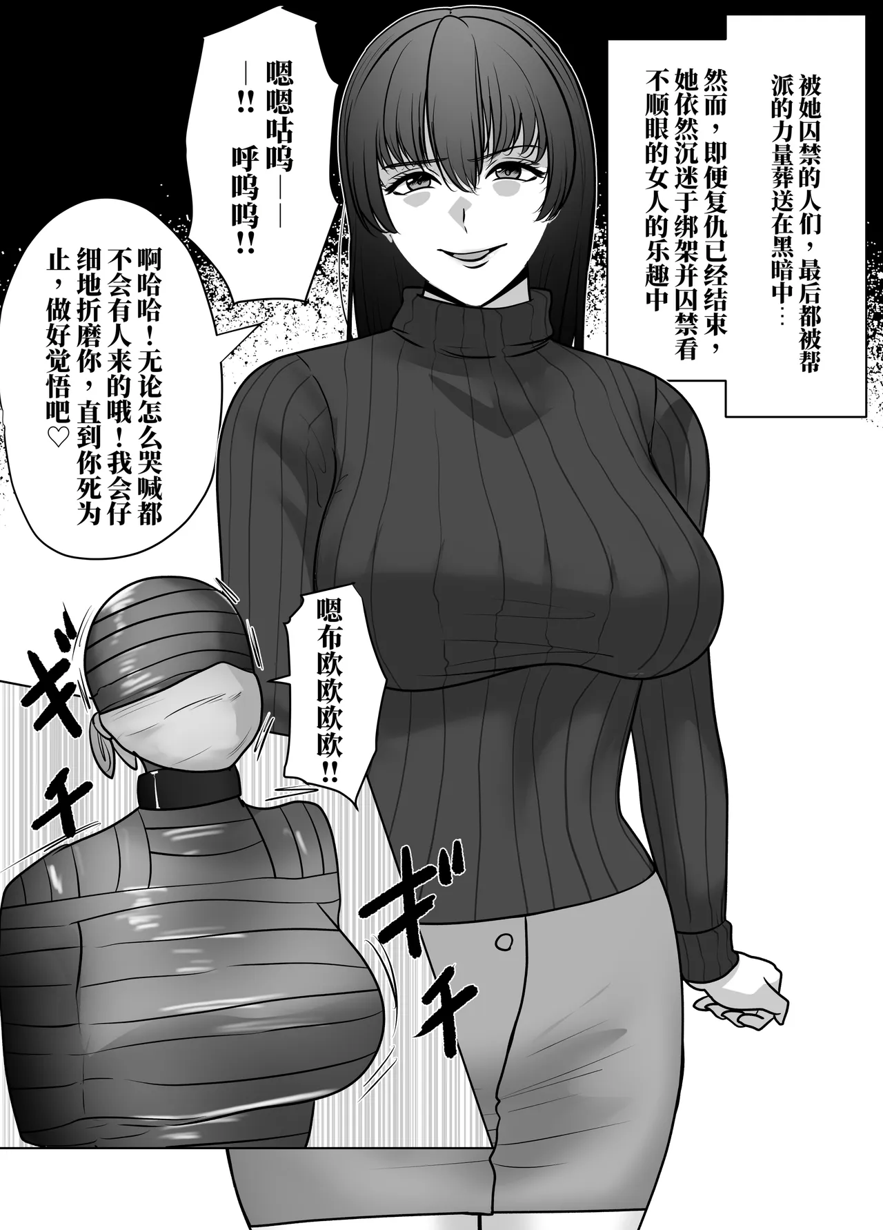逮捕短篇集①～④ page 8 full