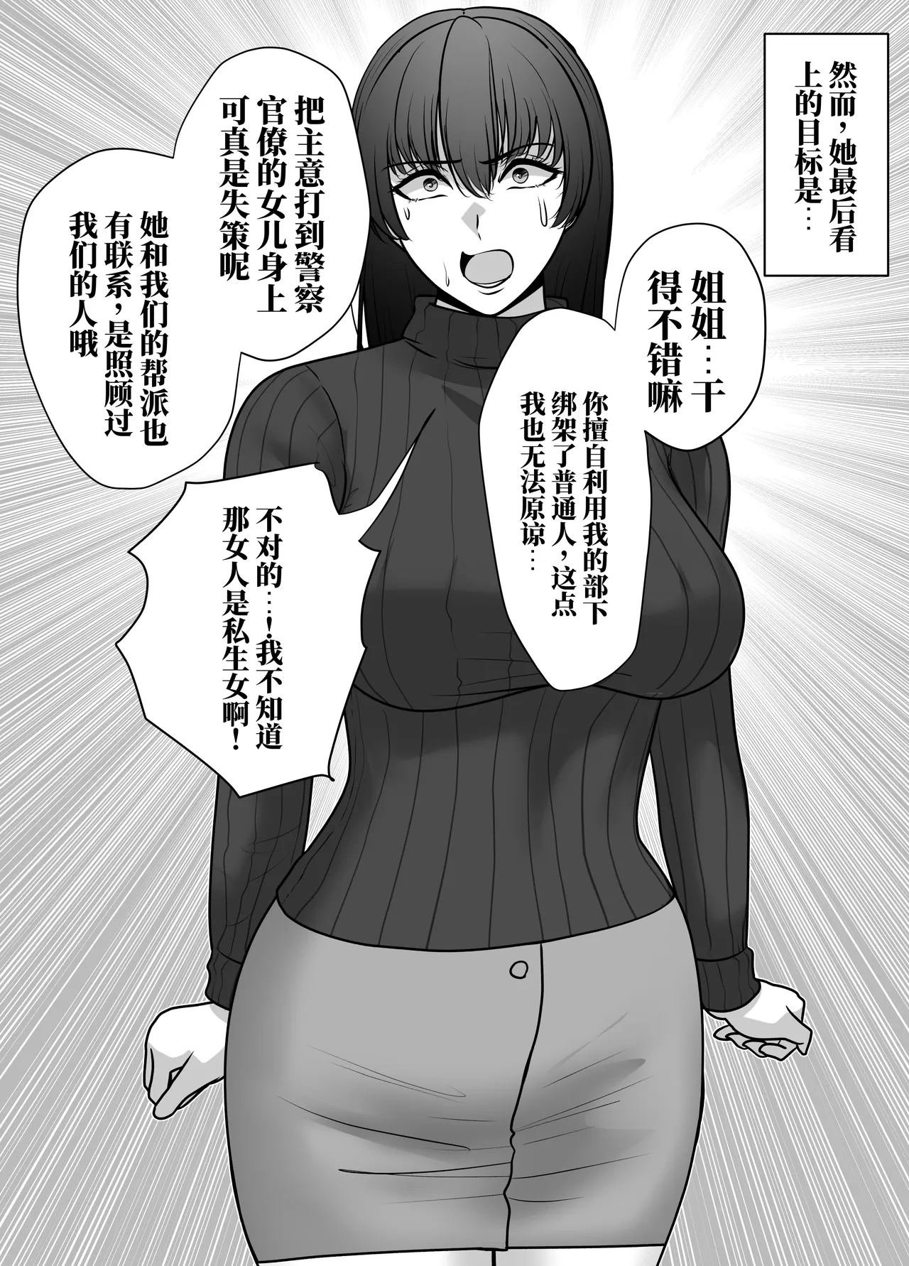 逮捕短篇集①～④ page 9 full