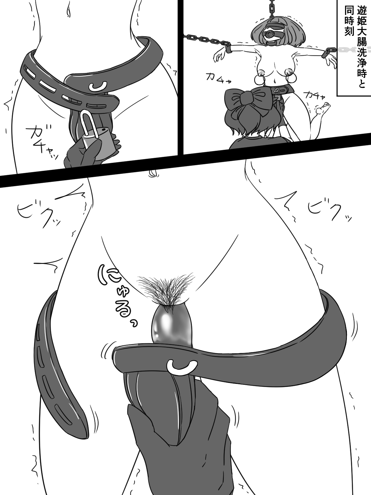 ～もう1人の調教師～ page 1 full