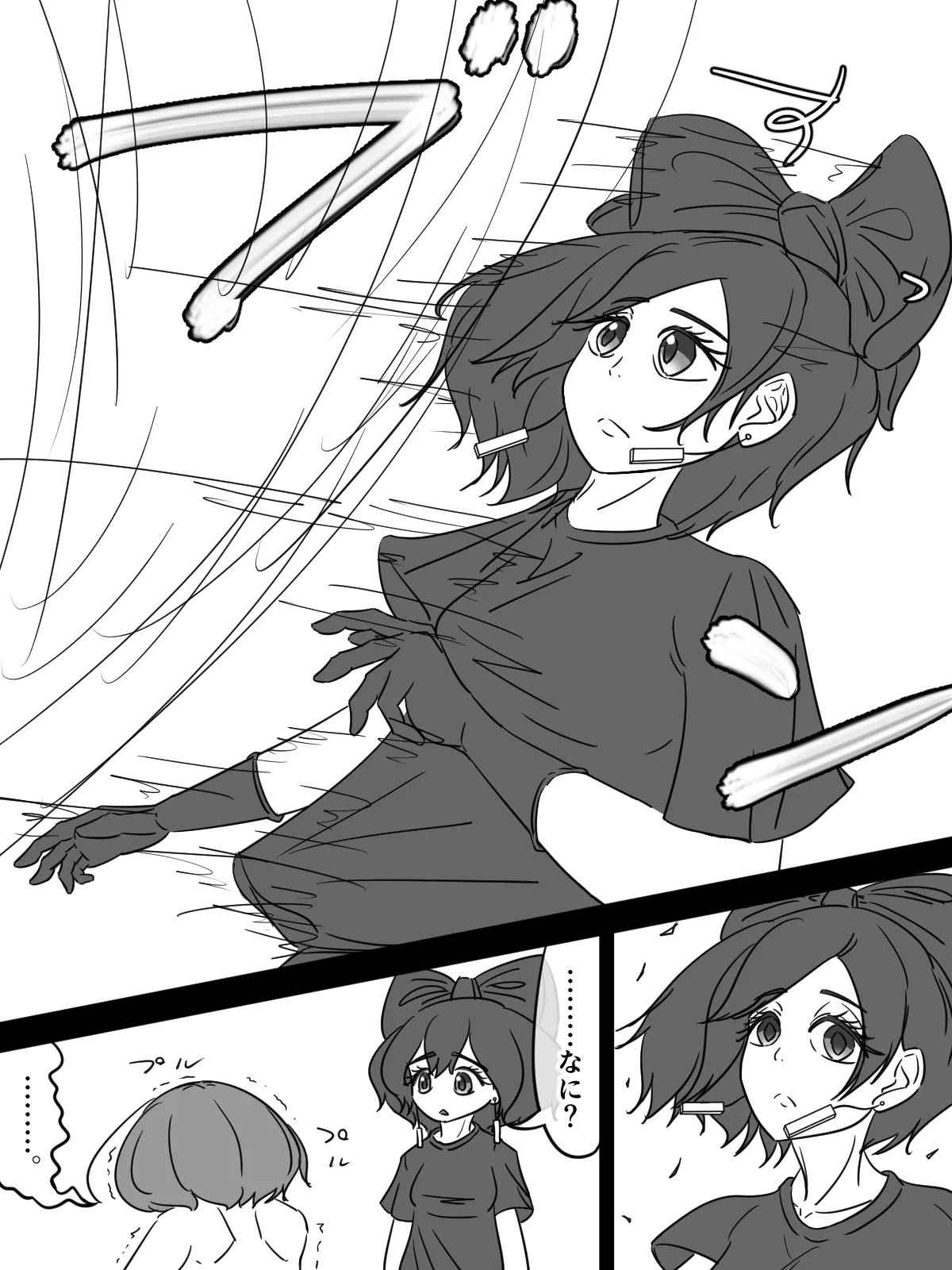 ～もう1人の調教師～ page 5 full