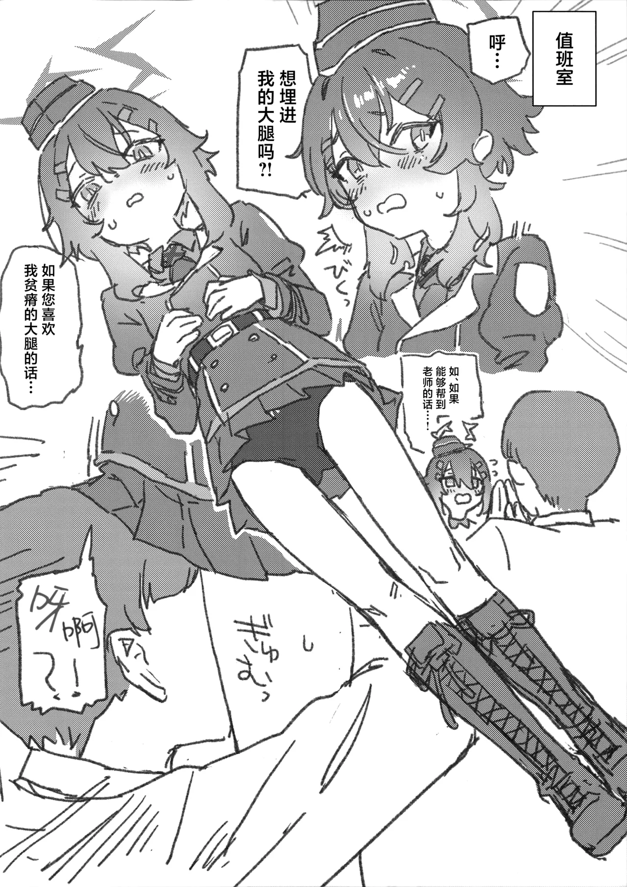 走到哪色到哪3 遥香篇 page 4 full